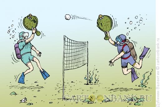 Карикатура: Подводный теннис, Дубинин Валентин