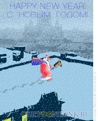 Карикатура: По крыше, Богорад Виктор