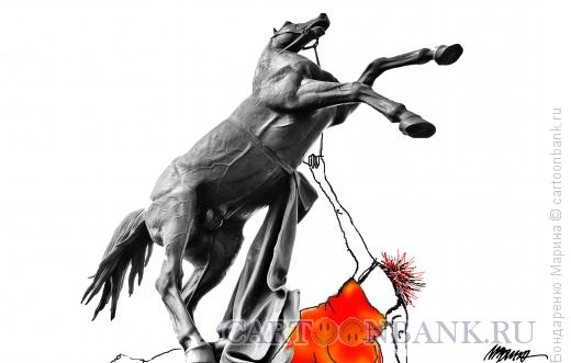 Карикатура: Коня на скаку..., Бондаренко Марина