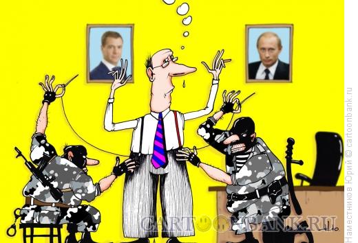 Карикатура: Коррупция, Наместников Юрий