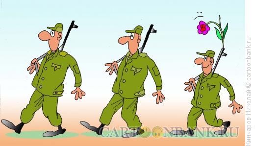 Карикатура: Солдаты и солдатик, Кинчаров Николай