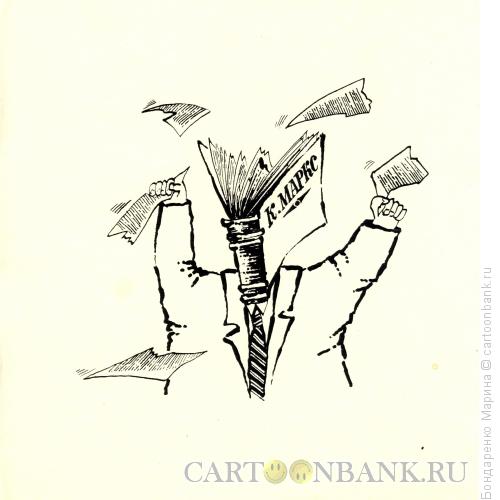 Карикатура: Книга, Бондаренко Марина