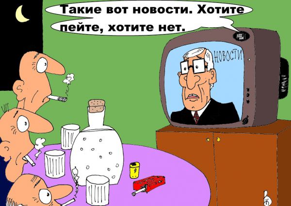 Карикатура: Не было печали, Валерий Каненков