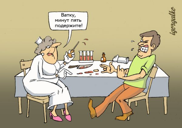 Карикатура: Анализ крови, IgorHalko