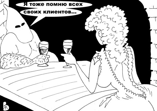 Карикатура: Общие клиенты, Валерий Каненков