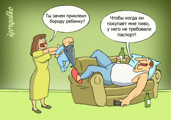 Карикатура: Случай в семье, IgorHalko
