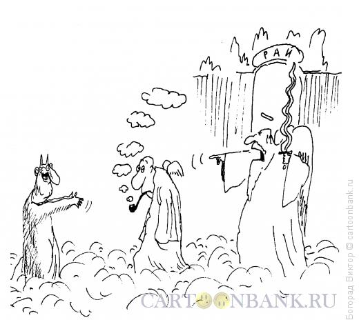Карикатура: Из рая в ад, Богорад Виктор