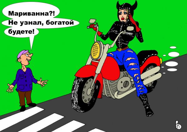 Карикатура: Не узнал, Валерий Каненков