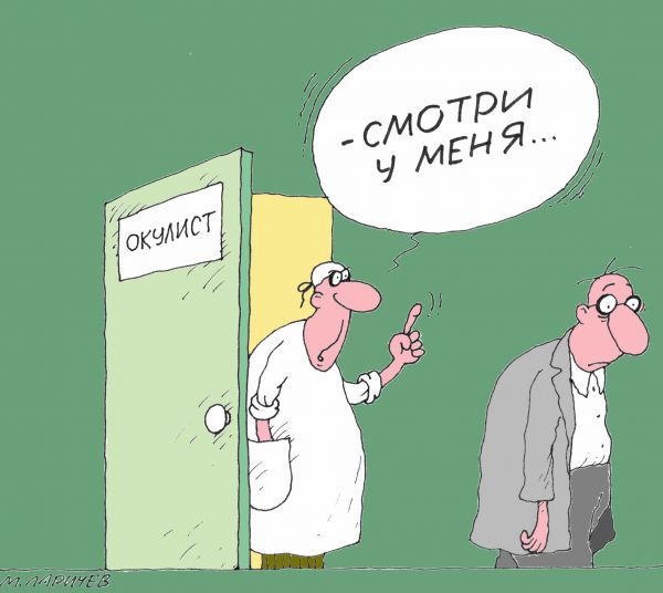Карикатура: Смотри..., Михаил Ларичев