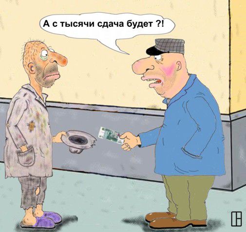 Карикатура: Сдача, Олег Тамбовцев