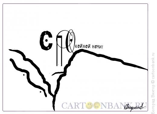 Карикатура: Композиция, Богорад Виктор
