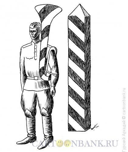 Карикатура: пограничник, Гурский Аркадий