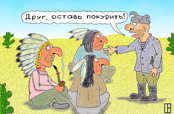 Карикатура: Трубка мира, Олег Тамбовцев