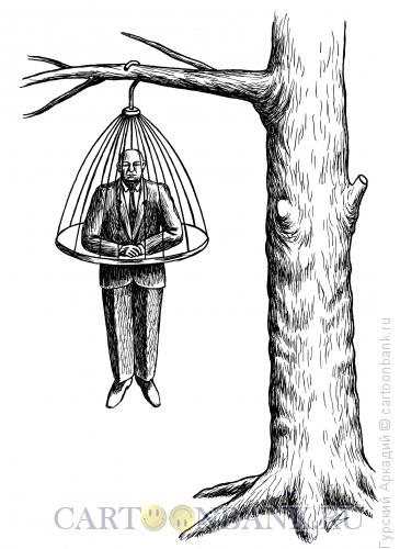 Карикатура: клетка с чиновником, Гурский Аркадий