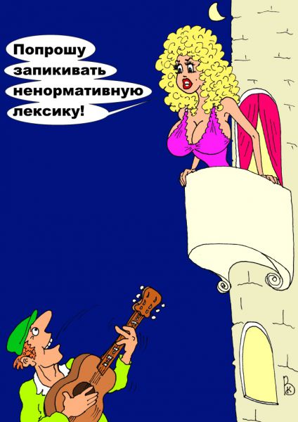 Карикатура: Культурка, Валерий Каненков