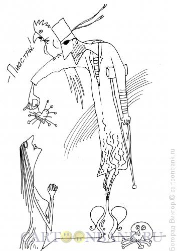 Карикатура: Пиастры, Богорад Виктор