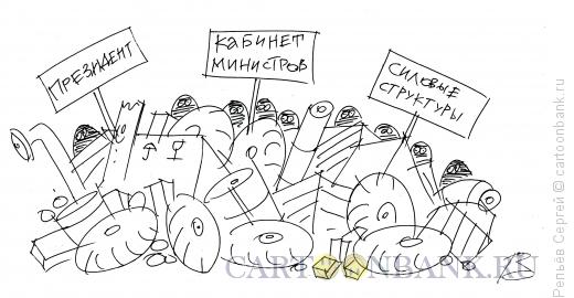 Карикатура: Новый формат власти, Репьёв Сергей