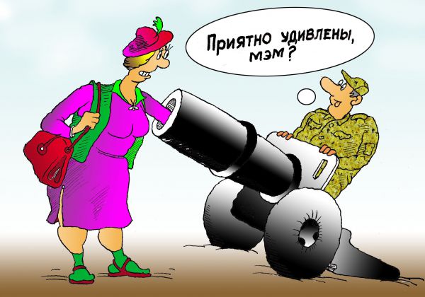 Карикатура: Крупный калибр, Николай Кинчаров