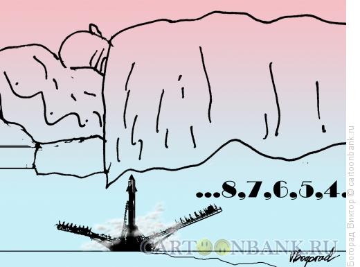 Карикатура: Обратный отсчет, Богорад Виктор