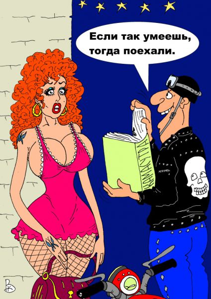 Карикатура: Требовательный клиент, Валерий Каненков