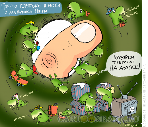 Карикатура: В носу, Воронцов Николай