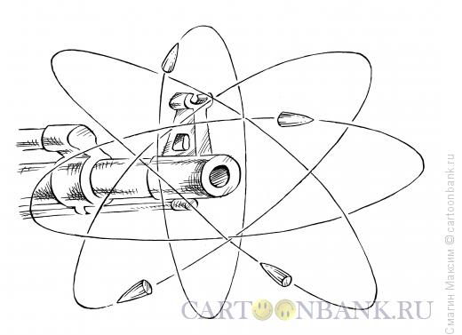 Карикатура: Пули - электроны, Смагин Максим