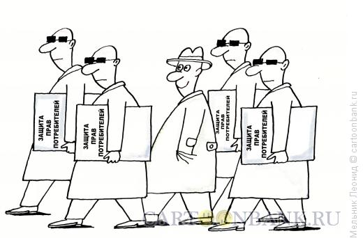 Карикатура: Защита прав потребителя, Мельник Леонид