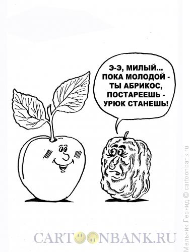 Карикатура: Эх, молодежь!, Мельник Леонид