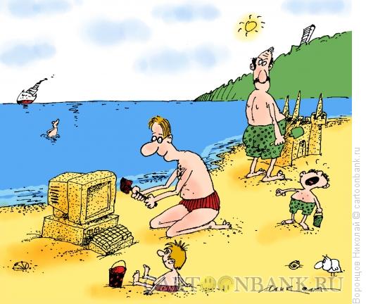 Карикатура: Пляж, Воронцов Николай