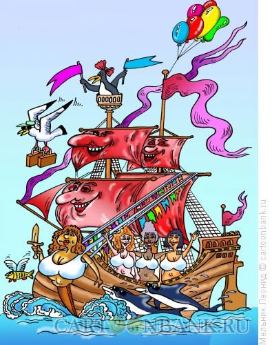 Карикатура: Веселый корабль, Мельник Леонид