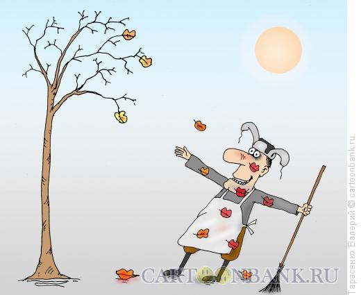 Карикатура: Осенний поцелуй, Тарасенко Валерий