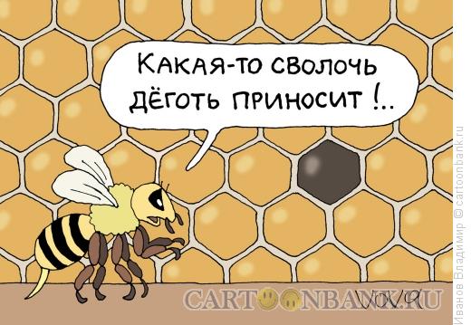 Карикатура: Ложка дегтя, Иванов Владимир