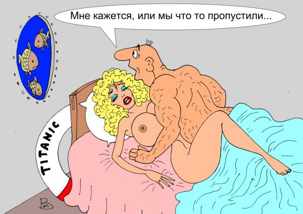 Карикатура: Титаник, Валерий Каненков