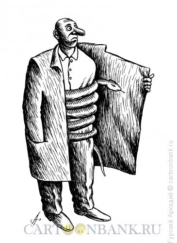 Карикатура: змея в пальто, Гурский Аркадий