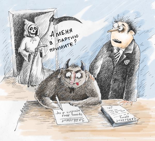 Карикатура: все в партию, Алла Сердюкова