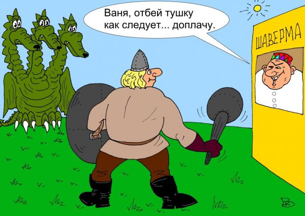 Карикатура: Заказ, Валерий Каненков