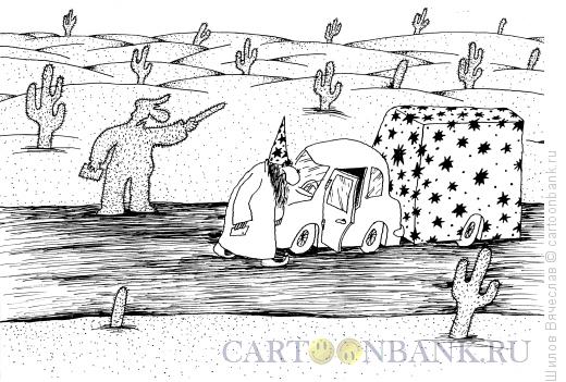 Карикатура: Волшебник и гибддшник, Шилов Вячеслав