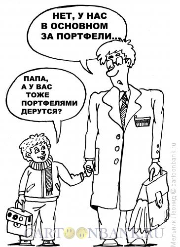 Карикатура: У депутатов все совсем не так, Мельник Леонид