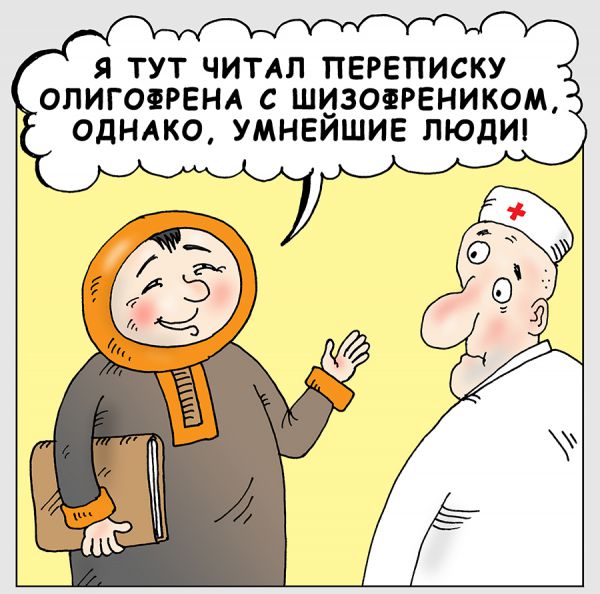 Карикатура: Чукча-доцент, Тарасенко Валерий