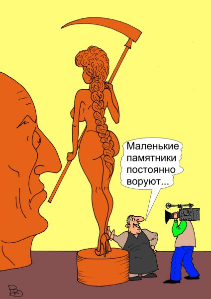 Карикатура: Размер имеет значение, Валерий Каненков