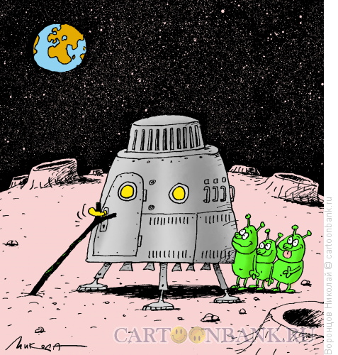 Карикатура: Инопланетяне, Воронцов Николай