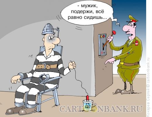 Карикатура: кипятильник, Кокарев Сергей