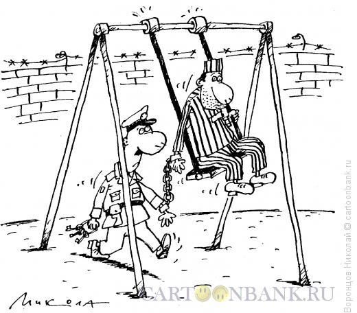 Карикатура: Качели в тюрьме, Воронцов Николай