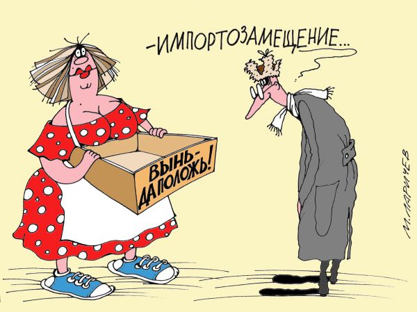 Карикатура: Замещение, Михаил Ларичев