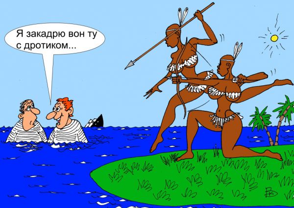 Карикатура: Бабник, Валерий Каненков