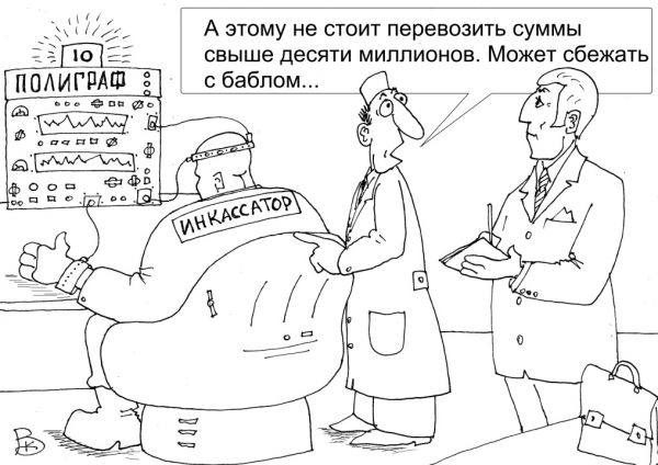 Карикатура: Тест, Валерий Каненков