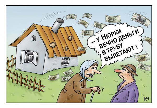 Карикатура: Деньги вылетают в трубу!, Александр Кузнецов