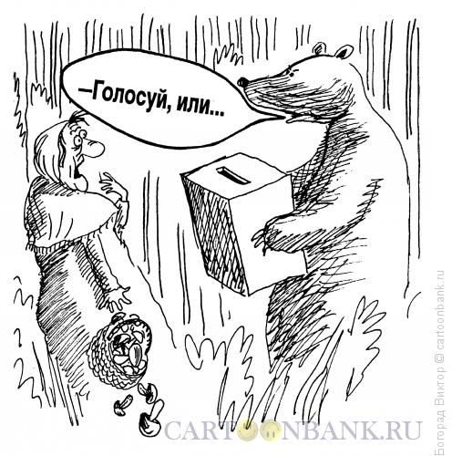 Карикатура: Встреча в лесу, Богорад Виктор
