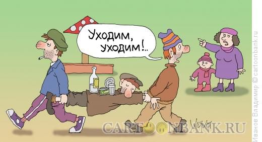 Карикатура: Все свое с собой, Иванов Владимир