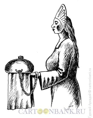 Карикатура: хлеб-соль, Гурский Аркадий
